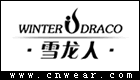 雪龍人WinterDraco
