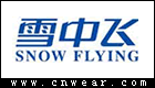 雪中飛 SNOWFLYING