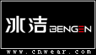 冰潔 Bingjie