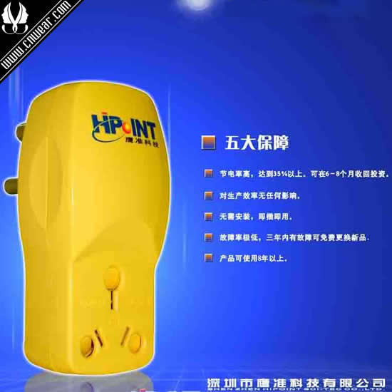 鷹準 hipoint品牌形象展示