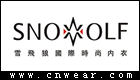 SNOWWOLF 雪飛狼內衣