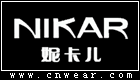 妮卡兒 NIKAR