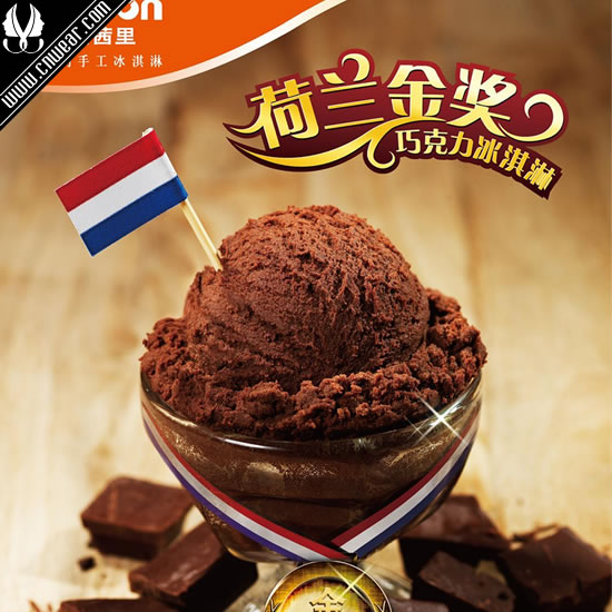 愛茜茜里 ICEASON品牌形象展示