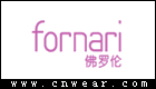 佛羅倫Fornari