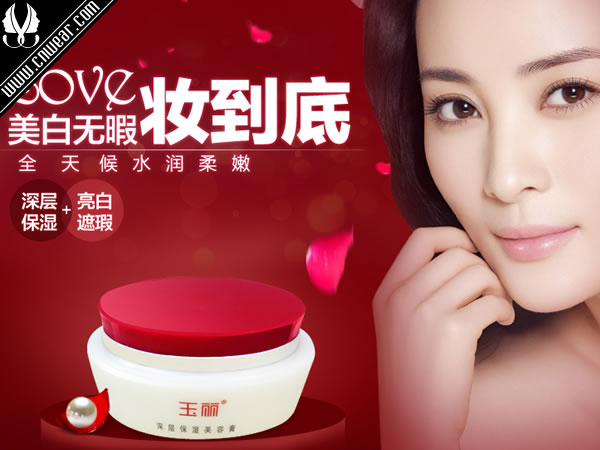 玉麗 EFFI品牌形象展示