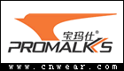 寶瑪仕Promalks