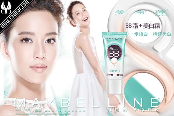 MAYBELLINE (美寶蓮紐約)品牌形象展示