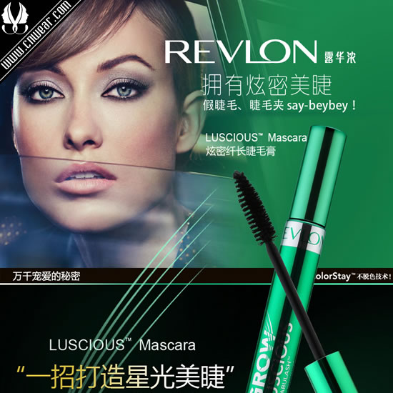 露華濃 REVLON品牌形象展示