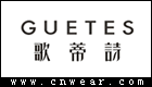 歌蒂詩 GUETES