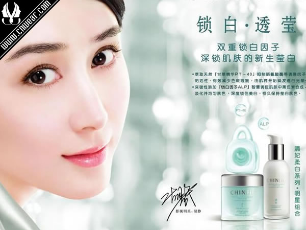 CHINFIE 清妃化妝品品牌形象展示