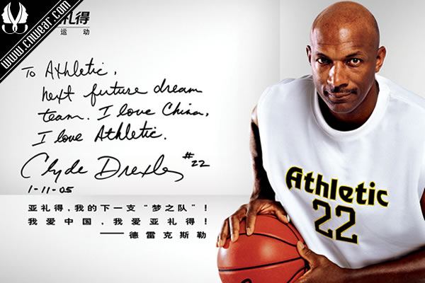 亞禮得Athletic品牌形象展示