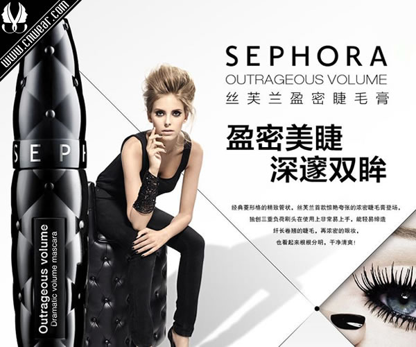 絲芙蘭SEPHORA品牌形象展示