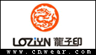 龍子印LOZIYN