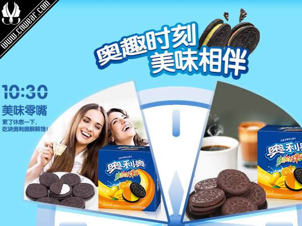 奧利奧Oreo品牌形象展示