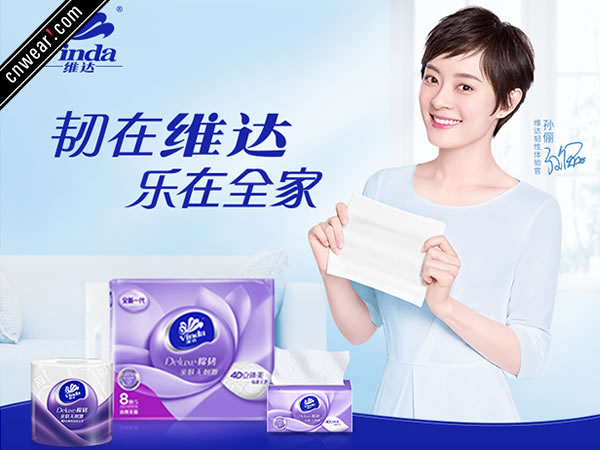 維達 VINDA品牌形象展示