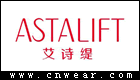 艾詩緹 ASTALIFT