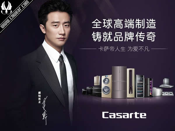 卡薩帝 CASARTE品牌形象展示