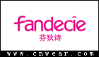 芬狄詩(shī) FANDECIE