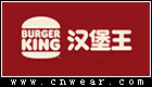 漢堡王 Burger King