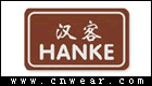 漢客 HANKE