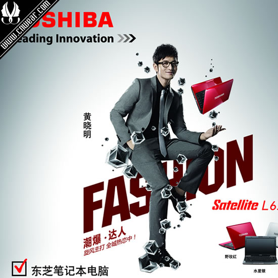 東芝 TOSHIBA品牌形象展示