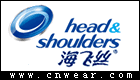 海飛絲 Head & Shoulders