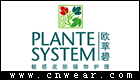 歐萃碧 Palnte System