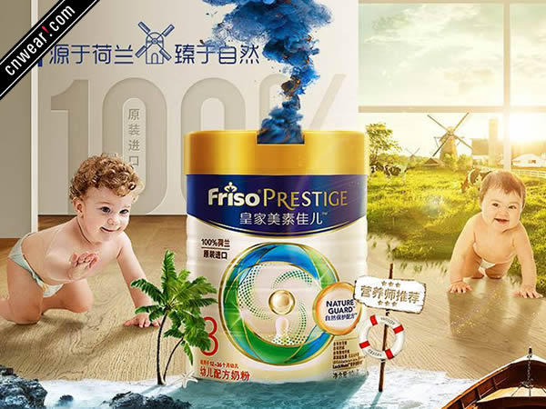 美素佳兒 FRISO品牌形象展示