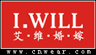 I.WILL 艾維家紡