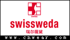 SWISSWEDA (瑞爾薇黛)