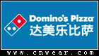 達美樂比薩 Domino's Pizza