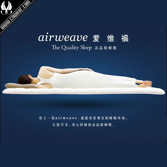 愛維福 AIRWEAVE品牌形象展示