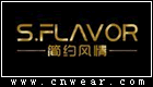 S.FLAVOR 簡(jiǎn)約風(fēng)情女裝