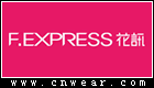 F.EXPRESS 花訊女裝