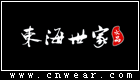 東海世家
