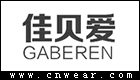 GABEREN (佳貝愛)