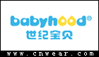 世紀寶貝 BABYHOOD