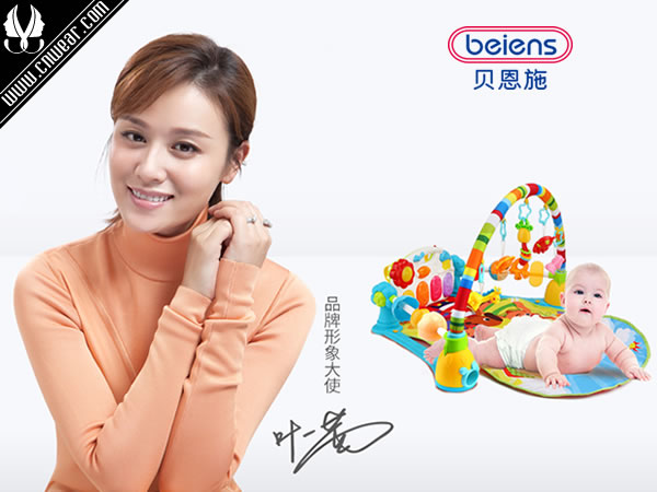 貝恩施 BEIENS品牌形象展示