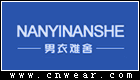 男衣難舍 NANYINANSHE