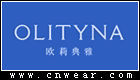 歐莉典雅 OLITYNA