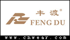 豐渡 FENGDU