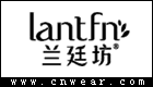 蘭廷坊 LANTFN