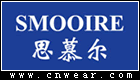 思慕爾 SMOOIRE