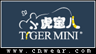 小虎寶兒 TIGER MINI