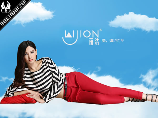 麗潔 LIJION品牌形象展示