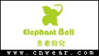 吉象貝兒 ELEPHANT BELL