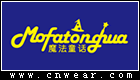 魔法童話 MOFATONGHUA