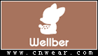 威爾貝魯 WELLBER