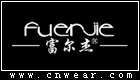 富爾杰 FUERJIE