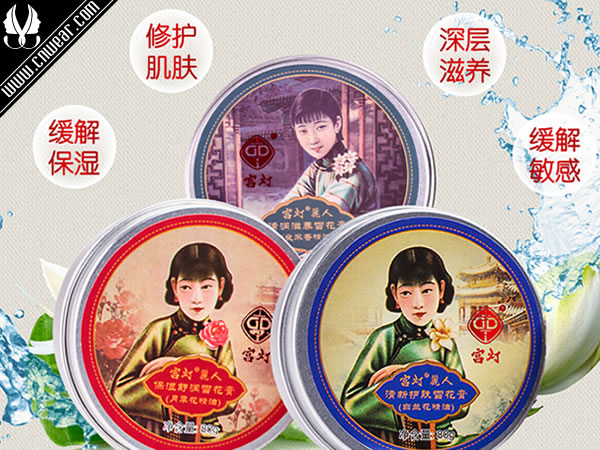 宮燈護膚品品牌形象展示